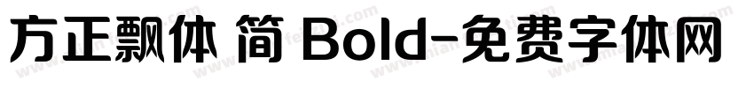 方正飘体 简 Bold字体转换